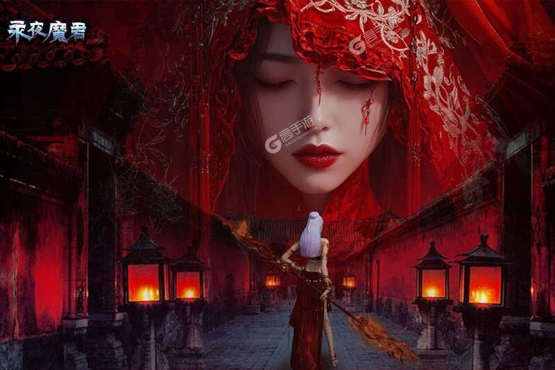永夜魔君官方版