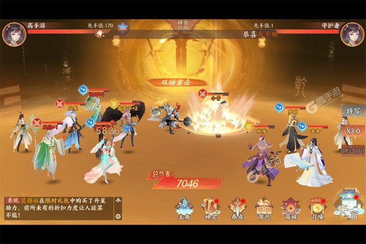 守卫山海最新版