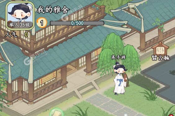 妙笔江山下载游戏