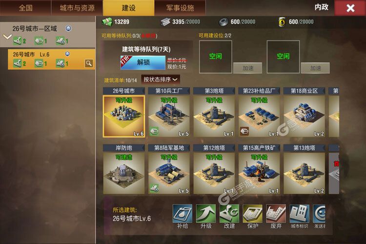 二战风云2官方版