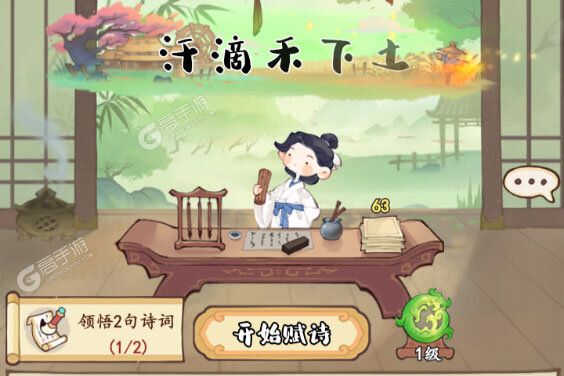 妙笔江山老版本
