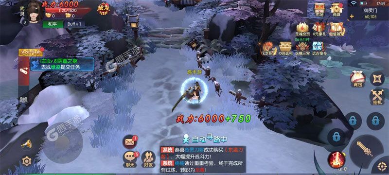 永夜魔君最新版