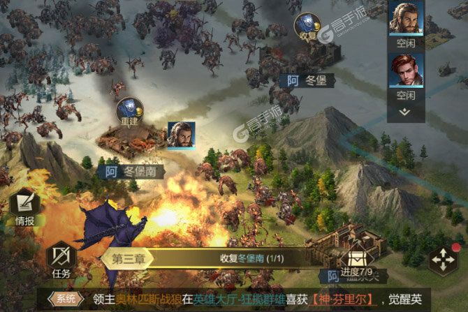 帝国雄师最新版