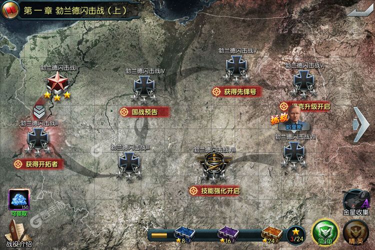 闪电突袭下载