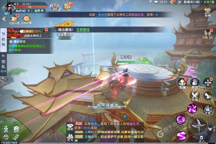 太古封魔录2下载