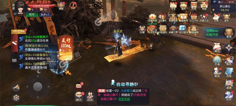 永夜魔君下载
