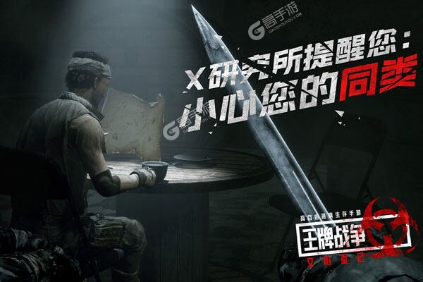 王牌战争下载