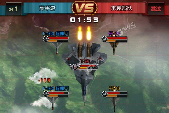 战鹰雄风下载