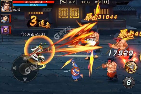 三国战纪最新版