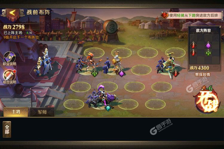 少年三国志零下载