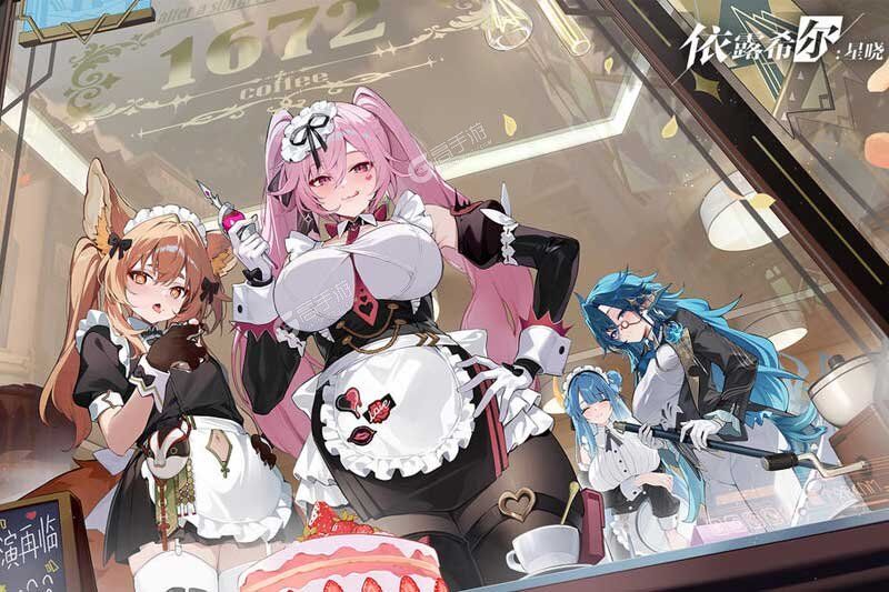 依露希尔星晓正式服