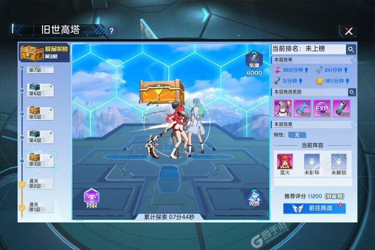 曙光计划下载游戏
