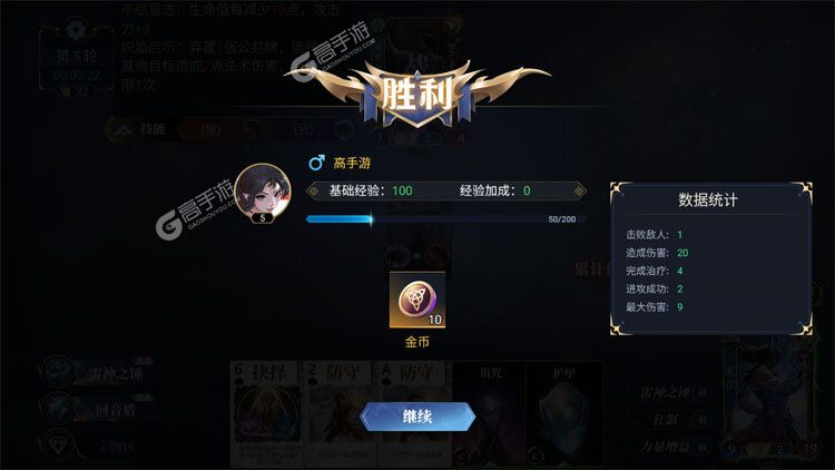 诸神竞技场手机版