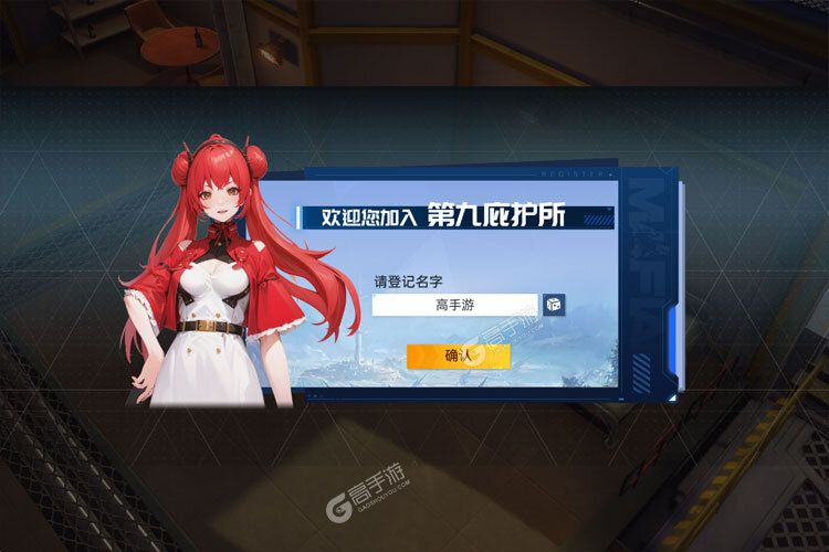 曙光计划手机版