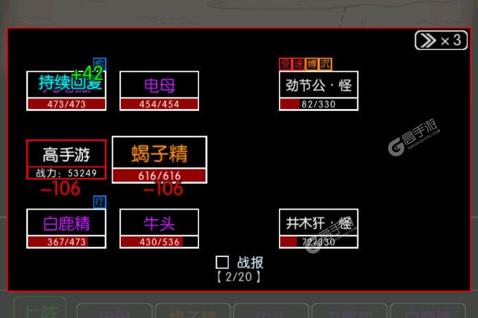 梦回西游记下载