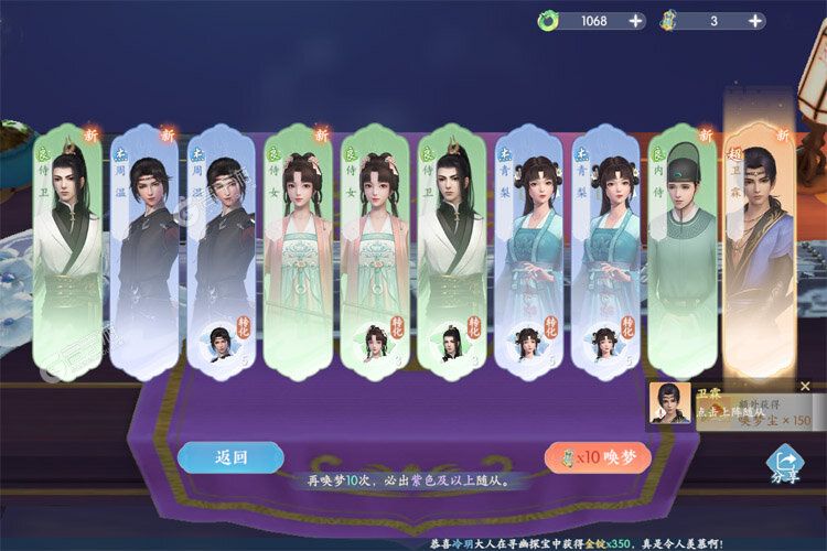 浮生忆玲珑下载