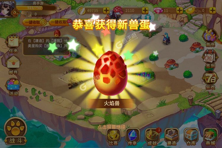 神宠大作战2下载