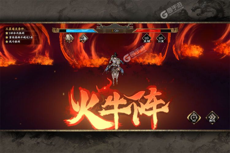 三国之乱世为王测试版