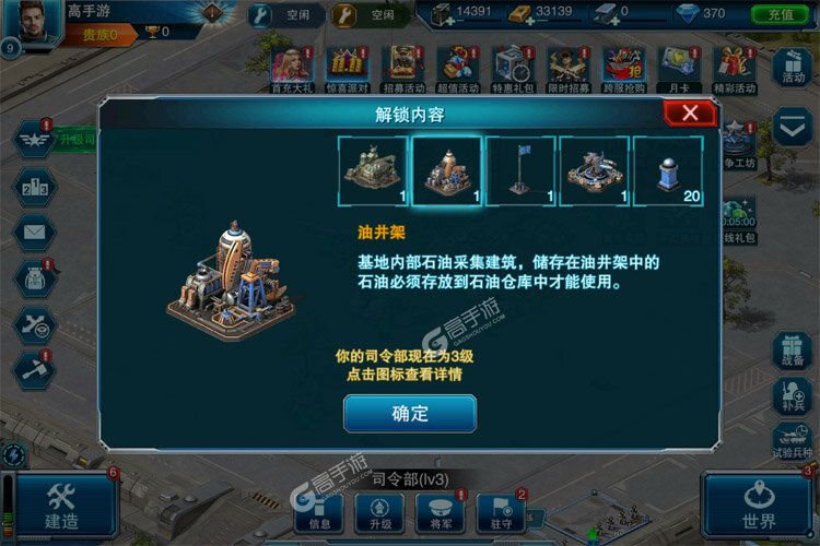 装甲联队online下载