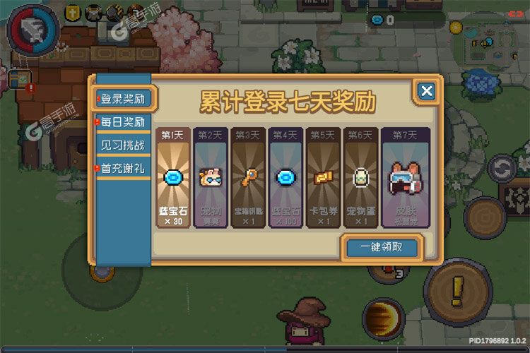元气骑士前传正式服