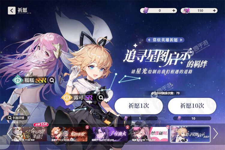 依露希尔星晓老版本
