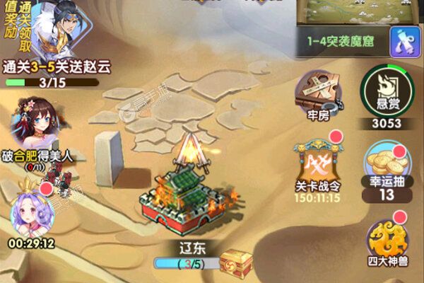 卧龙三国下载