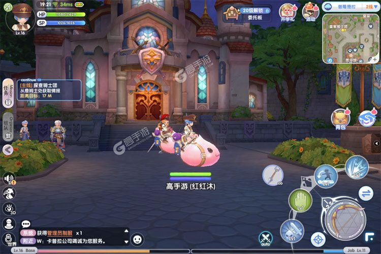 仙境传说新启航下载