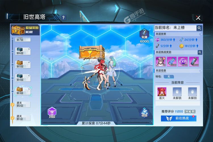 曙光计划正版