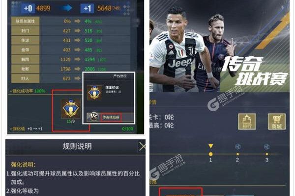艾特足球下载