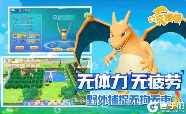 口袋喵喵下载