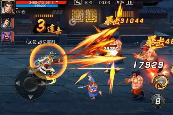 三国战纪手游