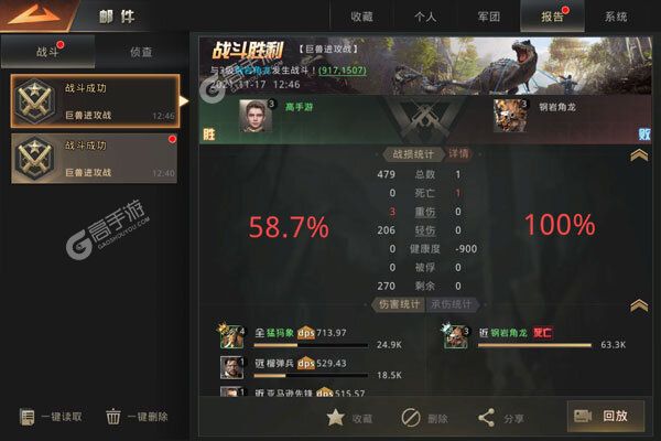 巨兽战场下载