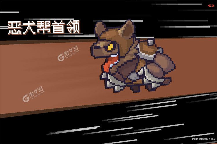 元气骑士前传老版本