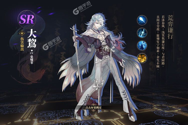 山海镜花游戏