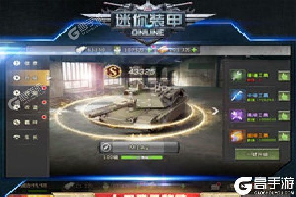 迷你装甲下载