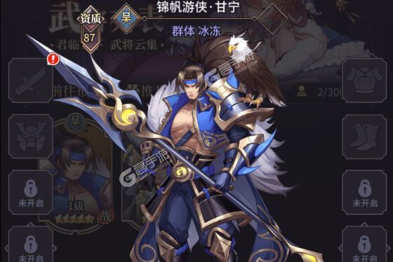 远征将士下载