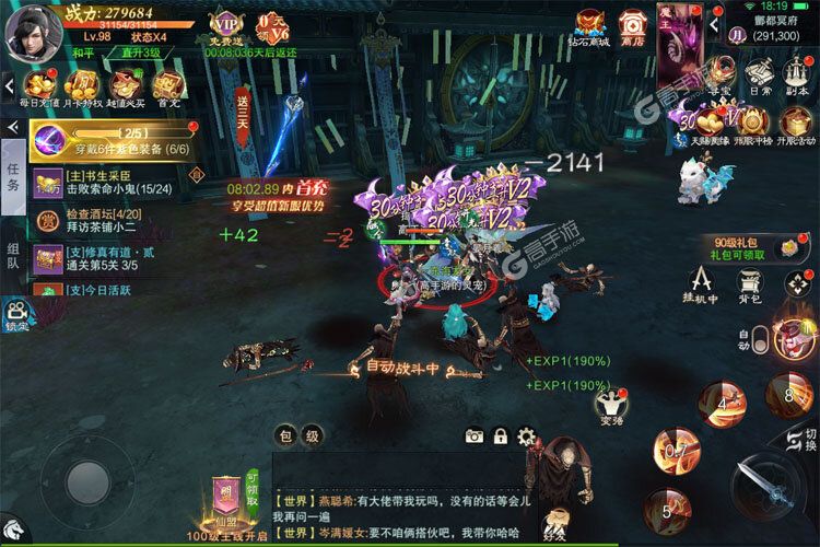 荒神记下载
