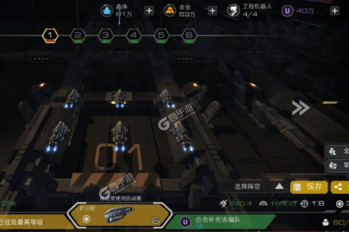 末日远征下载