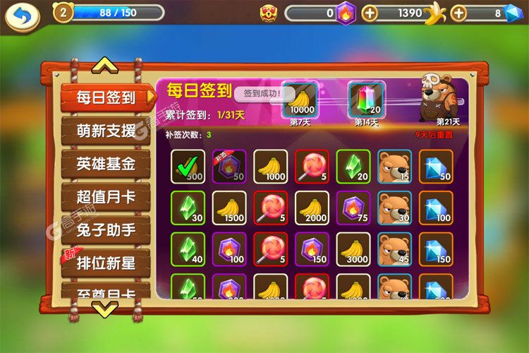 猴子很忙下载