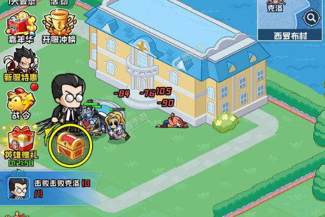 大航海威加下载
