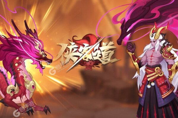 侠客道下载
