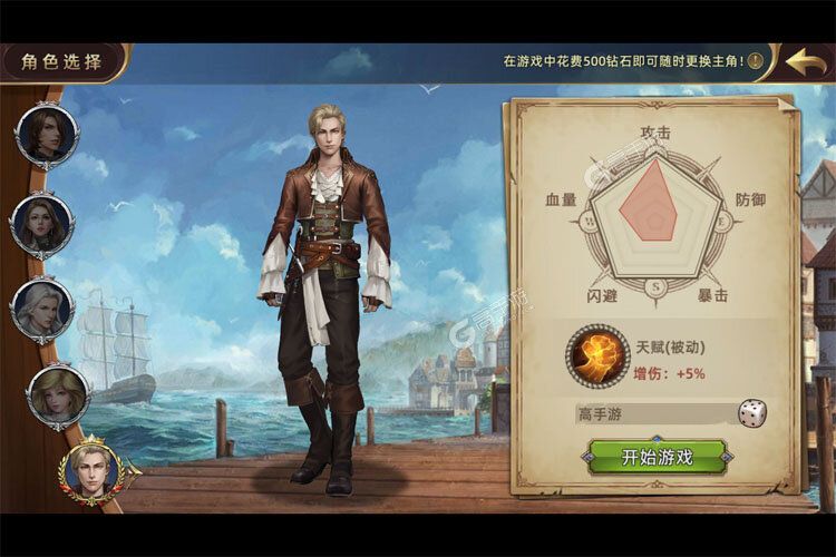 深海星辰九游版