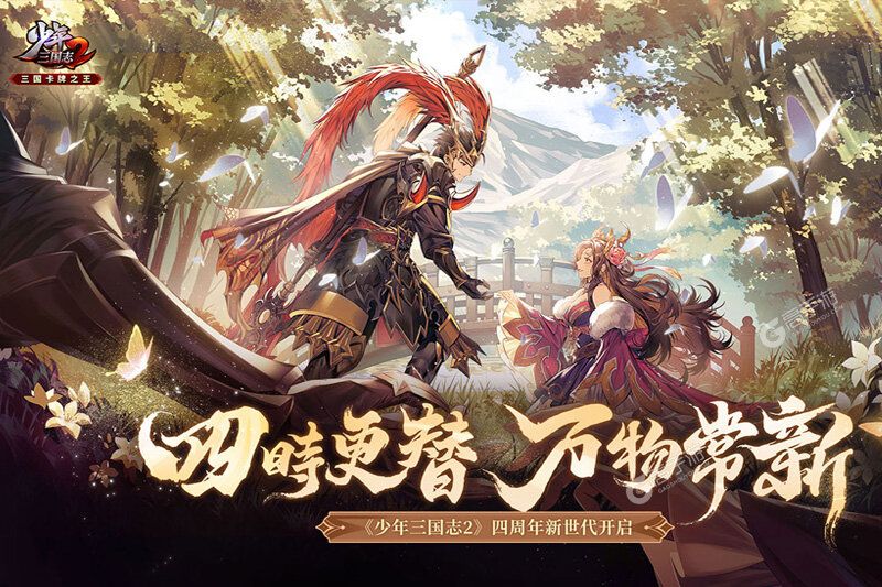 少年三国志2下载