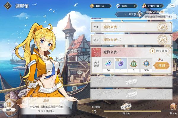 终焉誓约下载