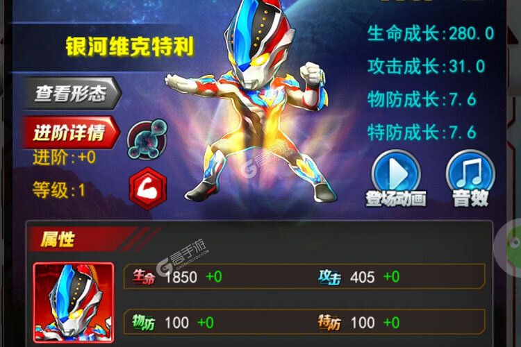 奥特曼系列OL下载
