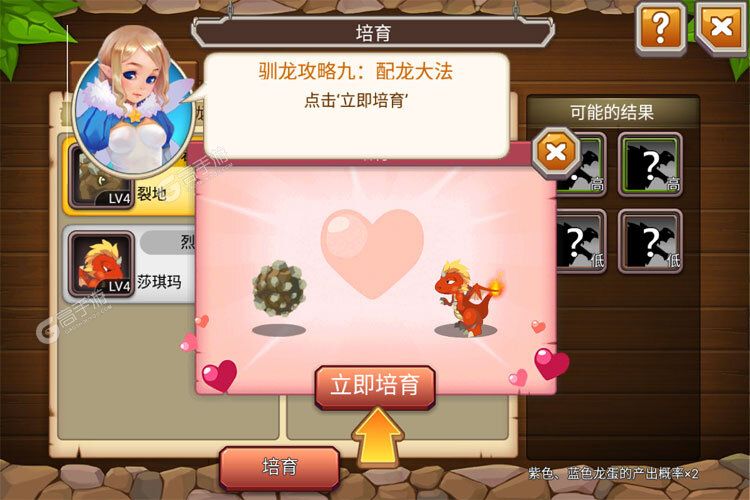 育龙高手下载