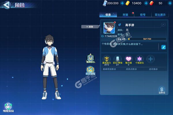 奥拉星下载