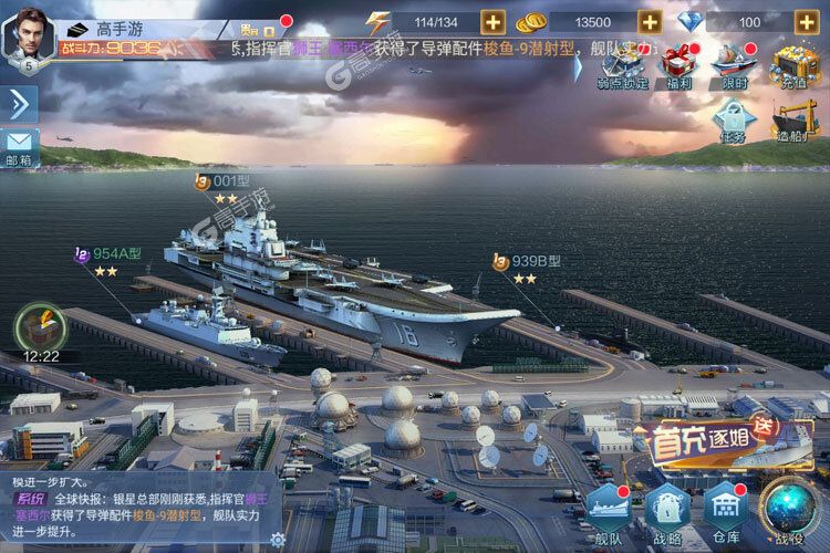 现代海战下载