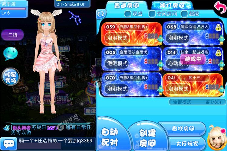 恋舞OL下载