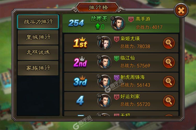 横扫千军老版本